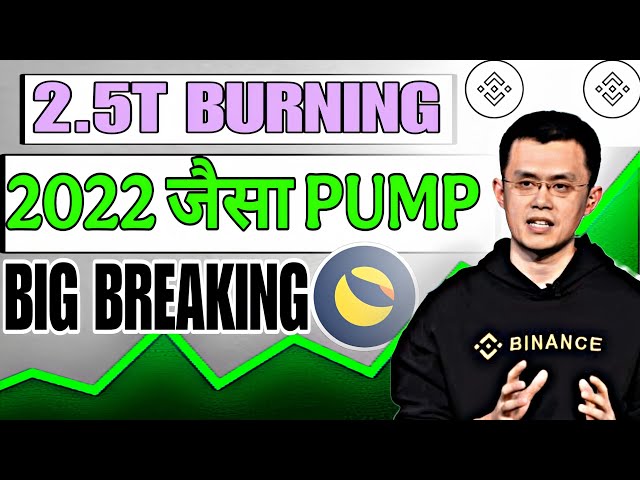 Lunc Coin 2.5T Burn L 2022 फिर से | Terra Luna Classic News aujourd'hui | 000 Kill | Crypto News Today Hindi