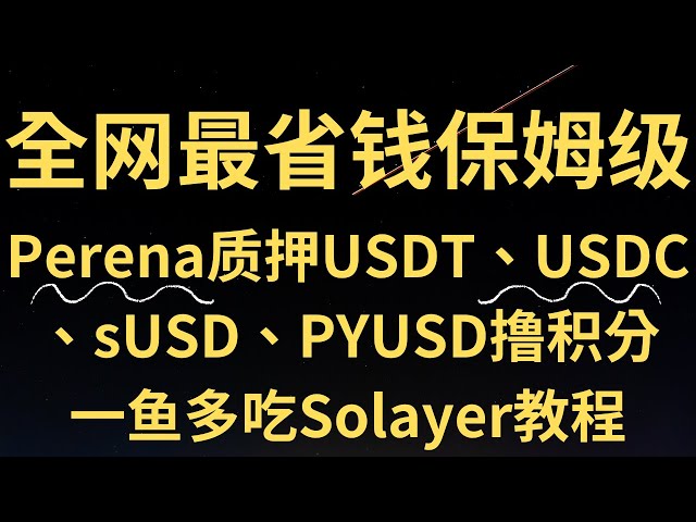 USDT, USDC, SUSD, PYUSD가 더 많은 Solayer 튜토리얼 [29,000 나이프 포지션]을 먹기 위해 한 물고기의 Pyusd 축적에 대한 가장 절약되는 돈 -수준의 보모 Peerena 서약. 베이스 dr 800 나이프 에어 드롭,.