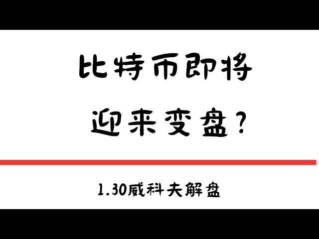 ビットコインはディスクを案内しようとしていますか？ |。