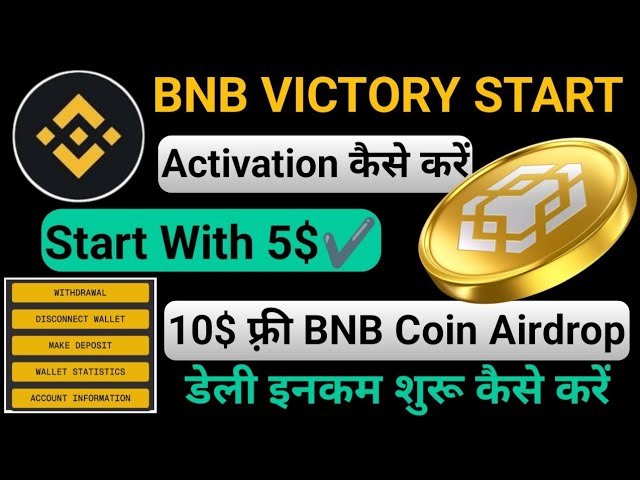 BNB Victory Comment le processus d'activation | Comment diposit || Comment activer l'ID | Informations complètes