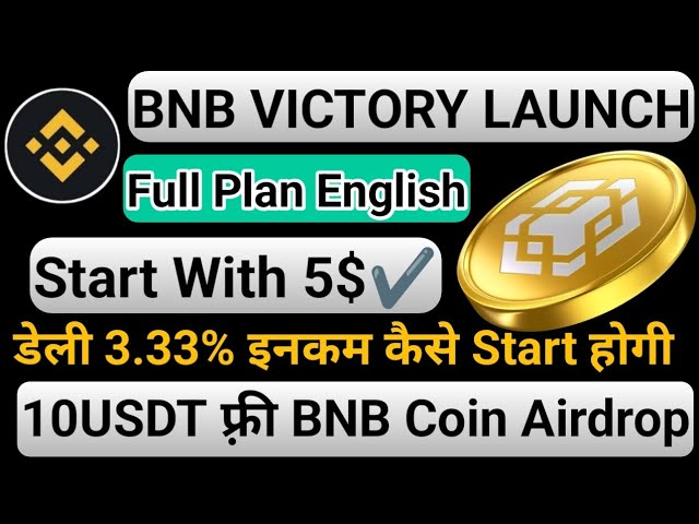 BNB Victory Full Plan English || Größter Projektstart || #Binancecoin #bnb || Vollständige Informationen ||