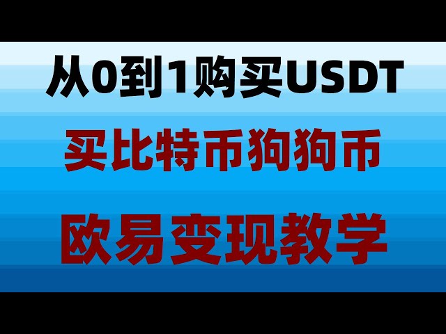 #Comment acheter Bitcoin en Chine, # plate-forme de paiement Bitcoin. #. #Digital devise échange hong kong # classement d'échange bitcoin # ce qui est de la monnaie spéculative ##