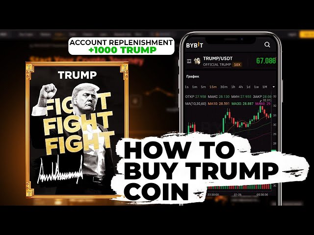 バイビットで公式のトランプミームコインを購入する方法