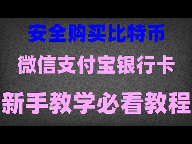 ＃中国は暗号通貨を購入する、＃网、＃暗号化されたウォレットとは何か。 ＃ヨーロッパの取引所とヨーロッパのWeb3ウォレットの本土ユーザーでコインを購入する方法、Huobi Huobi比較## Phantom、OKXコイントランザクションレバレッジ