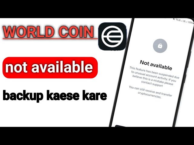 World coin Backup not available/ world coin account backup kaese kare