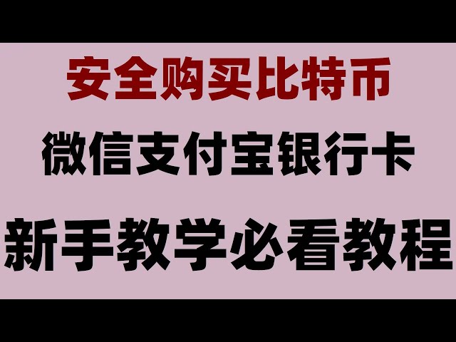 ＃暗号通貨契約とは何ですか。 ＃BTCを購入する方法、＃Bitcoinメソッドを購入| #BTCを購入する方法OKX ##購入方法欧州ID認証（本土）## 150。 Huobi Trading Tedaチュートリアル2024 ————