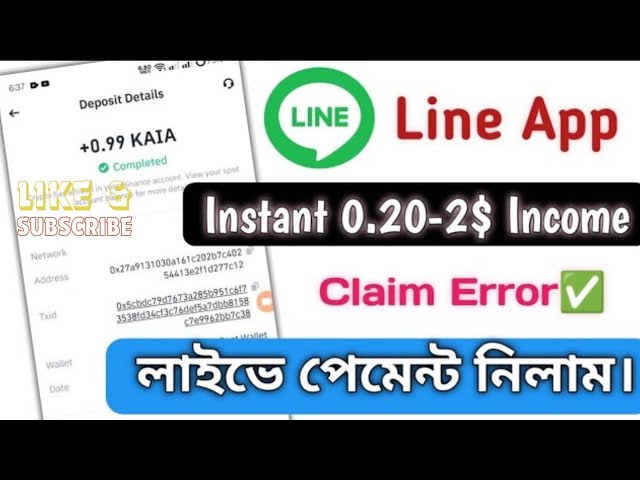 即時0.2-2 $ LINE應用程序付款證明দেখালাম線應用程序無限無限🫡線應用程序索賠問題😱