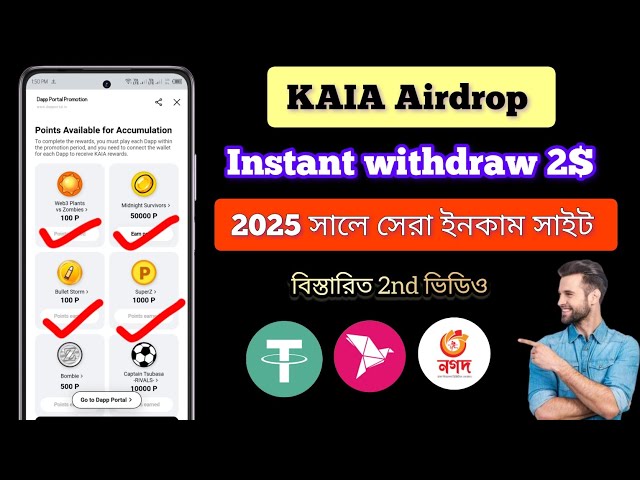 Kaia Airdrop Instant提取2 $🤑2021年最佳收入網站||如何在線賺錢