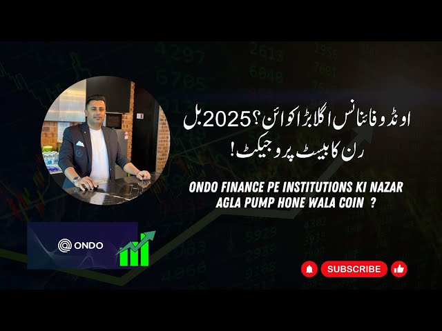 Ondo Finance Agla Bara Coin? 2025 Bull Run KA 최고의 프로젝트!