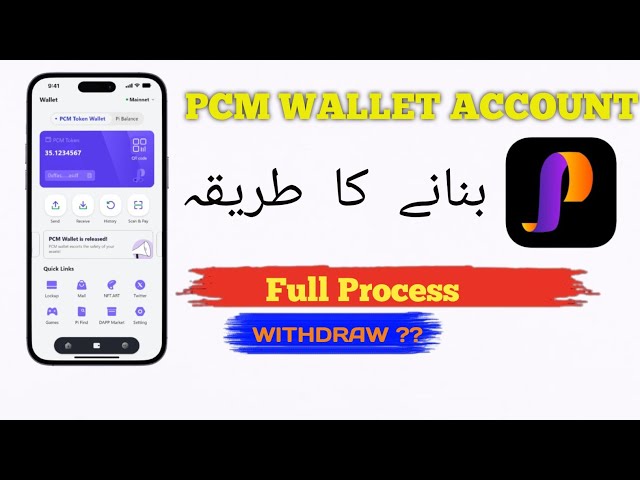 PCM 지갑 계정/새로운 광업 토큰 앱/Haadi의 전체 증거/정보 인출