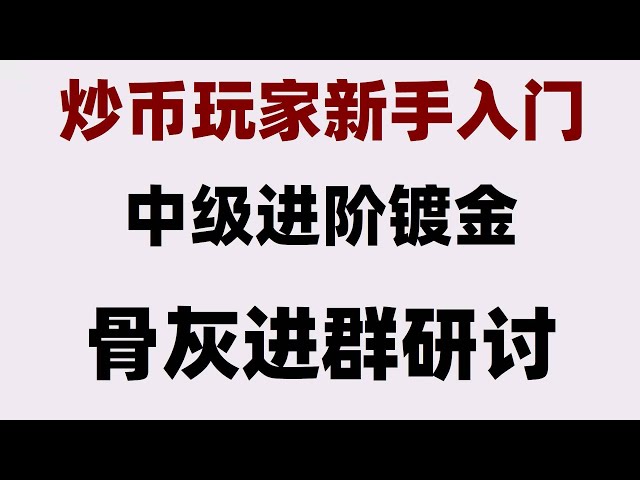 暗号通貨の短期取引とは何ですか。 forex＃ビットコイン契約トランザクションとは、＃外外外＃wechat usdtを購入、＃ビットコイントランザクションボリューム。 ###、### BTC