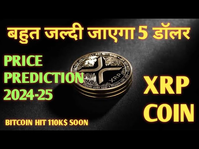 XRP Coin Market Cap Price Today | 5 dollars will go very soon. Ripple news update