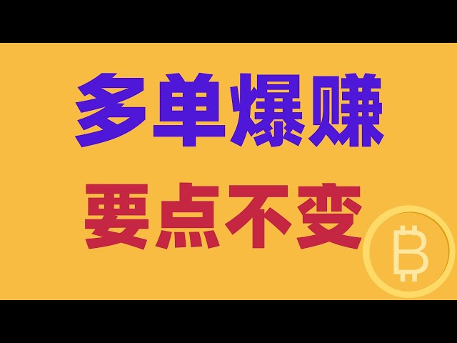 2025.1.31 Bitcoin market analysis ｜ Perfectly meets expectations. With too much selection, it is very simple, just depending on the suppression. BTC ETH BNB OKB DOGE LTC Avax cryptocurrency