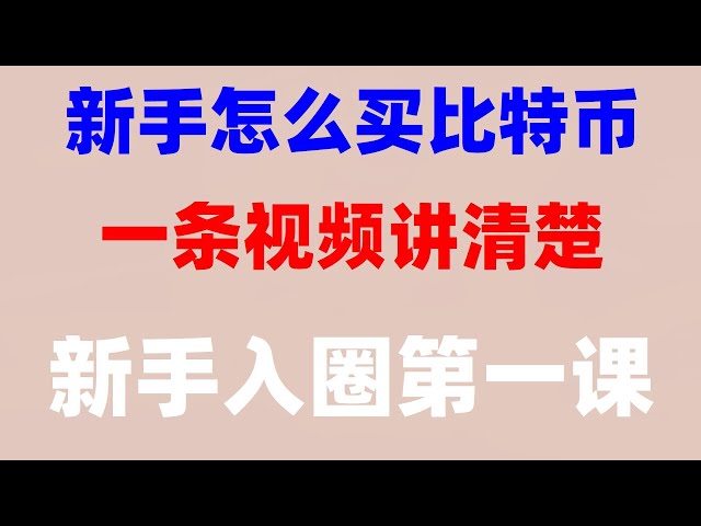 OKX 동전을 구매하는 방법 및 디지털 통화는 BNB 초보자를 구매합니까?欧입니까? #Ordi를 구매하는 방법,#지불