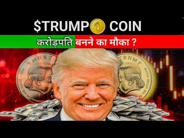 Verdienen 💰 Geld mit Trump Coin Investing sind möglich? Anwesend Geld mit Trump Caine verdienen 💸💸