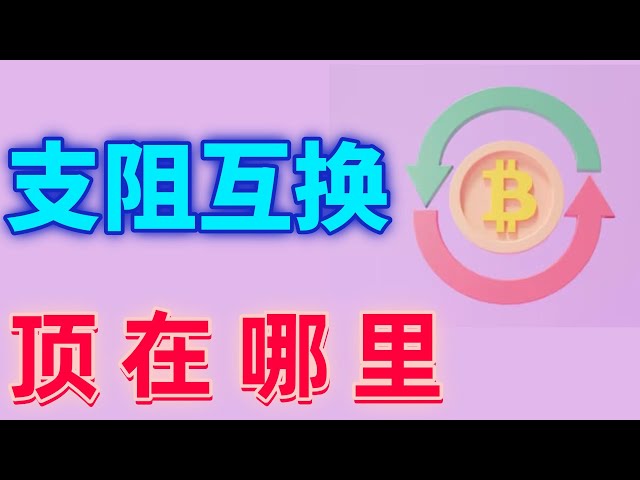 2025年1月31日BTC與ETH行情分析，支阻互換，圈盤暴漲，社群多單大賺，以太強勢崛起，頂在哪裡，注意這個關鍵壓制位，#eth#btc##加密貨幣#cz#狗幣#趙長鵬#虛擬貨幣