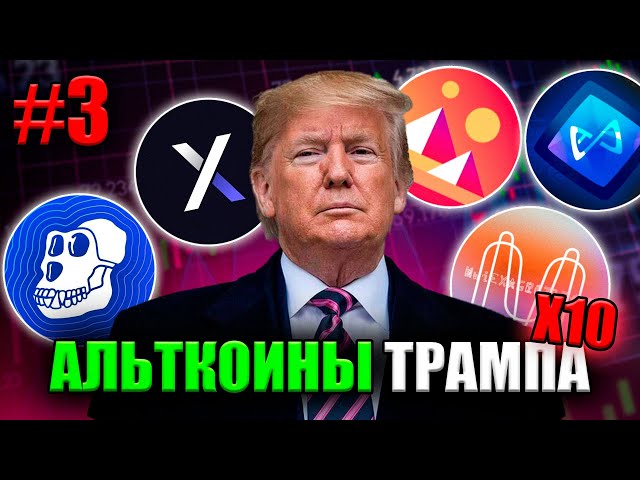 Trumps Altcoins #3: American Tokens für 10 xsov! Affe, Dydx, Mana, Mina, Grt, AXS