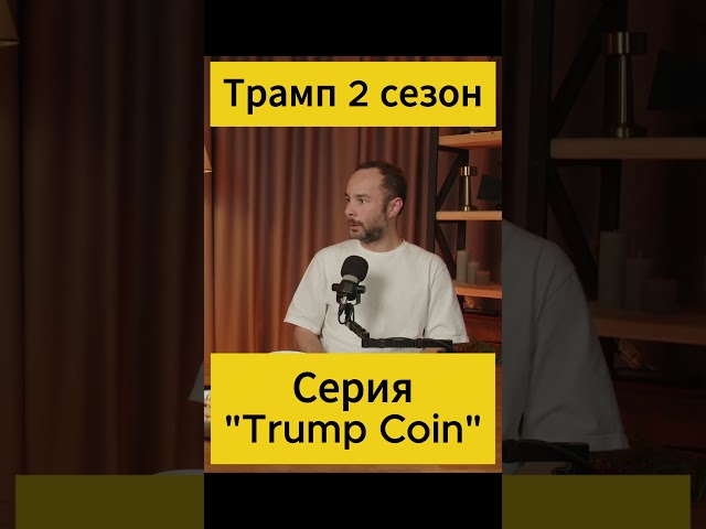 Trump speculator! Trump and Trumpkin, Melaniacin. Trump Coin Dogecoin Melania Coin. Musk Trump Crypto