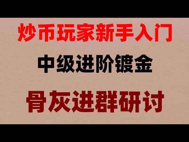 怎麼查看以太幣匯率|人民幣購買幣安幣的方法和渠道。歐易c2c##okx微信買幣#歐意交易所app官方下載|#比特幣在中國可以交易嗎#比特幣投資，#OKX #幣安app官網,#usdt交易所排名