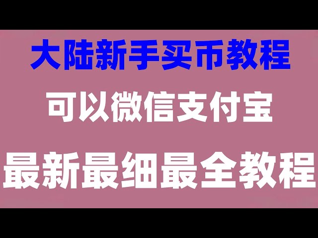 Binance recharge method#→ transfer) → Ouyi how to contribute to the follow -up USDT how to buy#,#欧#Bitcoin China Exchange #btc transaction query. #How to buy BTC on the mainland. #Digital currency