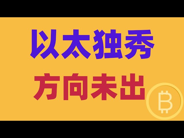 2025.2.1ビットコイン市場分析opentトレンドはマルチシングルで、短期プレスが戻ってきた、要素は週末を示しています。方向が出ていない、心配しないでください、短期的な優先順位の選択。 BTC ETH BNB OKB DOGE LTC Avax Cryptocurrency