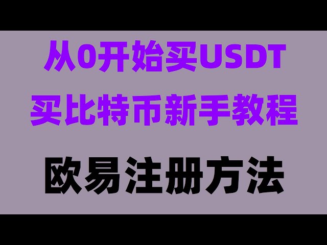 ### 意 意 意 | #Can ICHET Bitcoin en Chine | #USDT Taux de change: Que signifie la monnaie de la plate-forme BNB d'OKX Exchange? Comment acheter # 就 就 就 就 就 就 就 就 就 就 就 就 就 就 就 就 就 就 就 就 就 就 就 就 就 就. #Comment acheter des frais de binance BNB et revenir