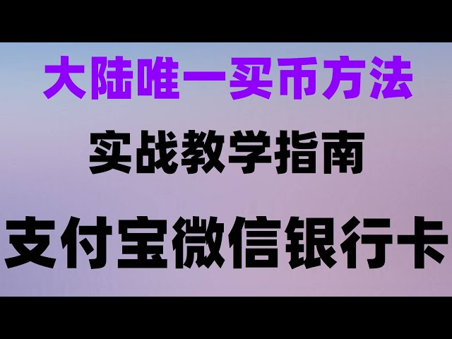 #Buy BTC method,#What is OKB miner 2024 How to buy/sell USDT in China -RMB buy USDT#,#How to buy Bitcoin 2024 |#ou Yi USDT. #How to buy ETH,#特. #Register OKX