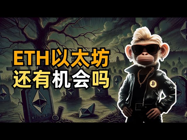 ETH暴跌成死狗？美聯儲轉向加密友好！比特幣礦工ETF要來了，2025年礦企股翻天？美國各州搶著屯BTC，戰略級佈局開始？ #大金猴#Web3日報01期