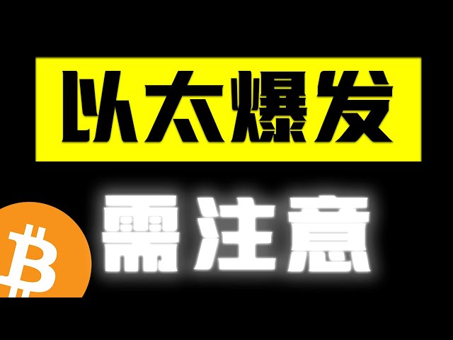 이더 리움의 실제 기회는 놓쳤으며 비트 코인은 계속해서 획기적인 혁신을하고 있습니까? 거짓 혁신? #ETH #BTC