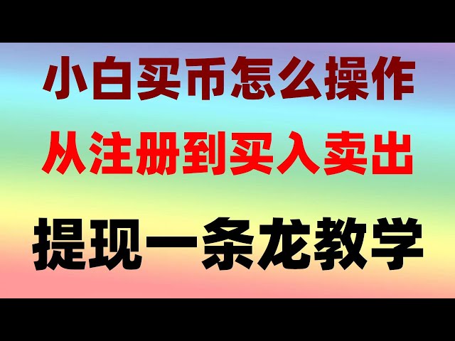 ## kann auch ohne Beurteilung von Währungen gehandelt werden. Was sind die BNB -Handelsplattformen? Ist es jetzt die Möglichkeit, in Sicherheit zu sein - ist es sicher, USDT in Huobi 2024 zu kaufen und zu verkaufen?