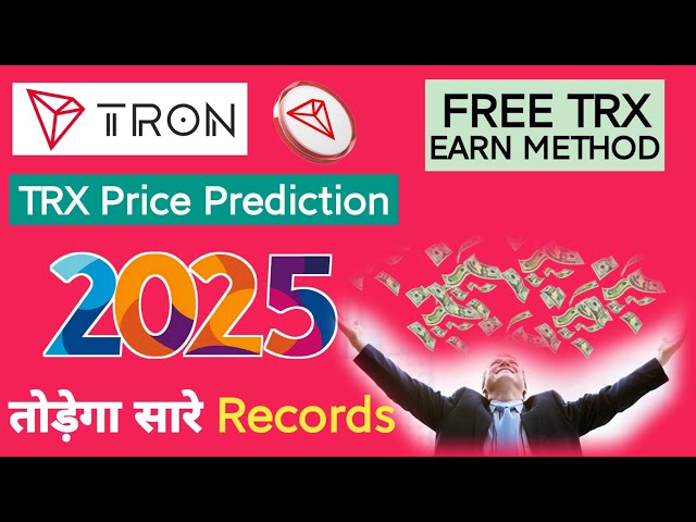 Tron Trx Coin 2025 Prédiction des prix || Future de Tron Trx - TRX Coin Free Mine Method 2025