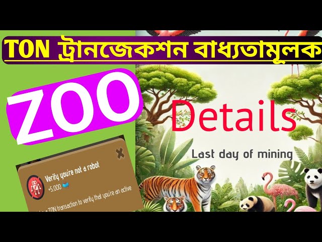 動物園マイニングエンド🤑トントランザクションは複雑な複雑なことを完了する必要があります✅#zoomining joomining last tonトランザクションは必須です