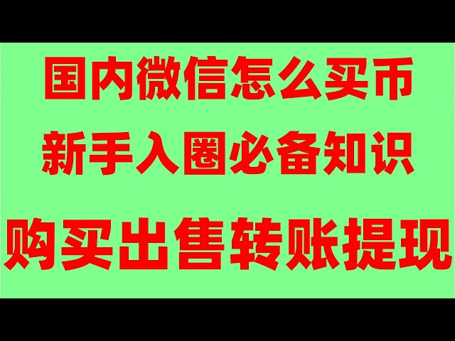 Comment choisir l'adresse enregistrée et le pays. #Comment acheter USDT | # European Exchange App Download Official, # Comment acheter Bitcoin en Chine, #, # Comment acheter BTC. # Comment échanger le bitcoin ## Puis-je échanger du bitcoin en Chine?