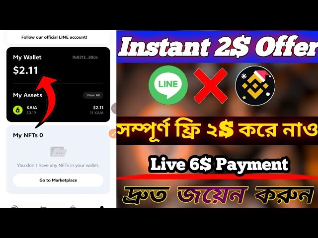 Line Apps Instant 20 $クレーム支払いバイナンスクレーム