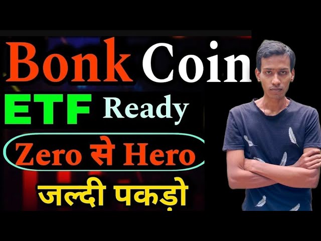 Bonk硬币价格预测| Bonk Coin大型更新即将到来| Bonk Coin 100X泵