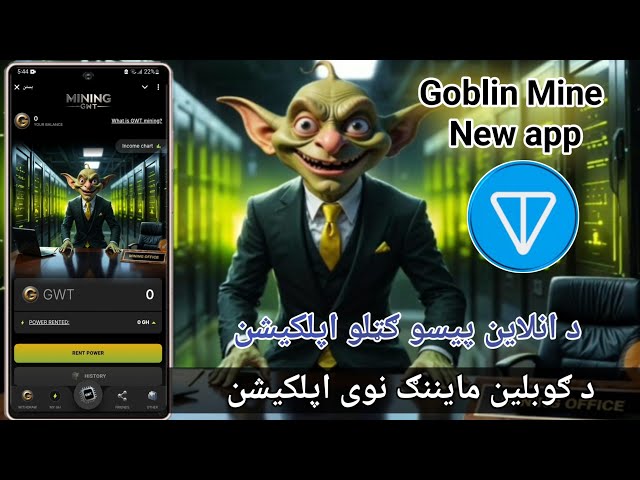 Goblin Mine Newp App Ton Coin / Goblin Mennang的新應用