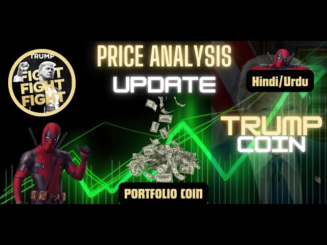 News officiels Trump Coin News 🚨🚨 | Mise à jour importante | Prédiction des prix | Hindi / ourdou