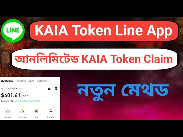 無制限のKaiaトークンクレーム|インスタント支払いのビナンス| Line App Unlimited Kaia Token