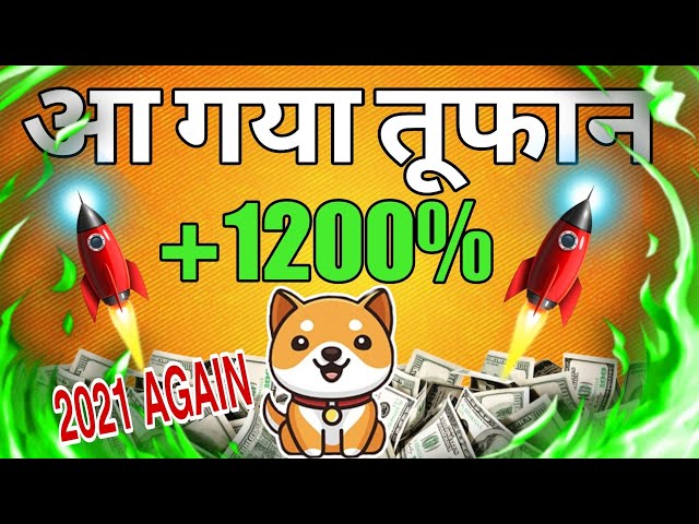 Baby Dog Coin 🤫 Aa Gaya Hurricane 2021 Like Game 😱 Baby Dog Big Listing Baby Doge Price Prediction 2025