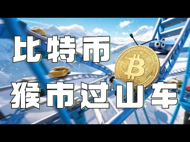 2.04比特币行情分析❗️美国推迟加收关税❗️比特币V反万点重回10万❗️现在能否追涨❓猴市思路看这里❗️比特币行情 以太坊行情 DOGE ETH SOL PEPE ORDI FIL TRUMP