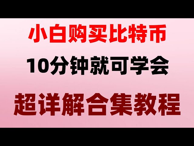 bnb官网#在中国台湾可以交易USDT吗#比特币怎么卖出。#如何买nft##支付宝购买eth,#买BTC香港##如何购买比特币欧易okx，#大陆如何购买BTC|#支付宝购买TRX