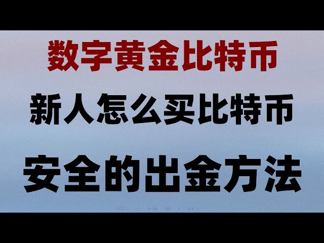 - 本土のユーザーを売買する方法Tedda ETH、デジタル通貨の取引、USDTトランザクション＃仮想通貨への投資。 ＃中国でビットコインを購入することができますか？