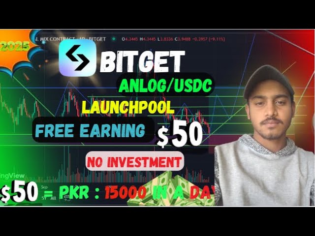 新硬币发射池-ANLOG/USDC |详细的BITGET交换|知识健康#crypto #trading