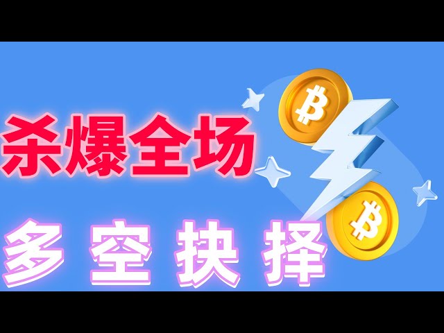 On February 4, 2025, BTC and ETH market analysis, the market plummeted V, the dealer harvested crazy, killed the audience, and chose to see here, surround the key position, not panic#eth#BTC ## cryptocurrency#cz#dog currency #Zhao Changpeng#Virtual Curren