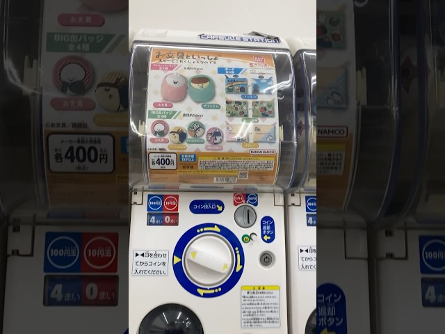 C'est un gashapon de My Boom Stationery de Sahine. La sahanine est appelée gachapon