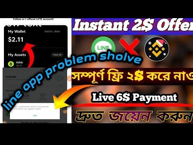 kaia Airdrop 10$।। Line app problem sholve kaia token ।। Free income ।। kaia token Withdrawal.