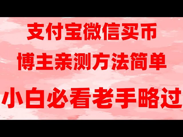 What should I do if OKX certification fails? RMB buying and selling. Domestic buying coins, Bi Yi logging in?