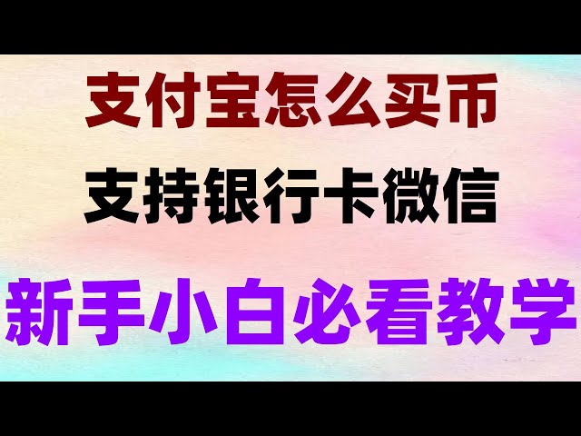 #幣安期權教學,okx法幣充值教程USDT購買【2024教程】歐易充值USDT#國內如何購買以太坊##中國比特幣交易平台|#支持付寶的交易所#幣安交易所是哪個國家的