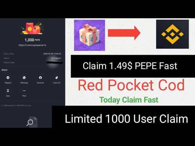 Binance Red Packet COD GIVEWAY。 1Kペペコインギブウェイファストクレーム