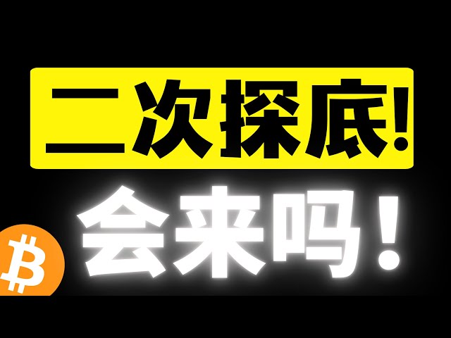 ビットコインは短く、再び勝ちました！ 10,500ドルの圧力は明らかであり、振幅が縮小し始めました！ハイポイントは絶えず下落していますが、2つのプローブがありますか？ 2月5日のビットコイン市場分析